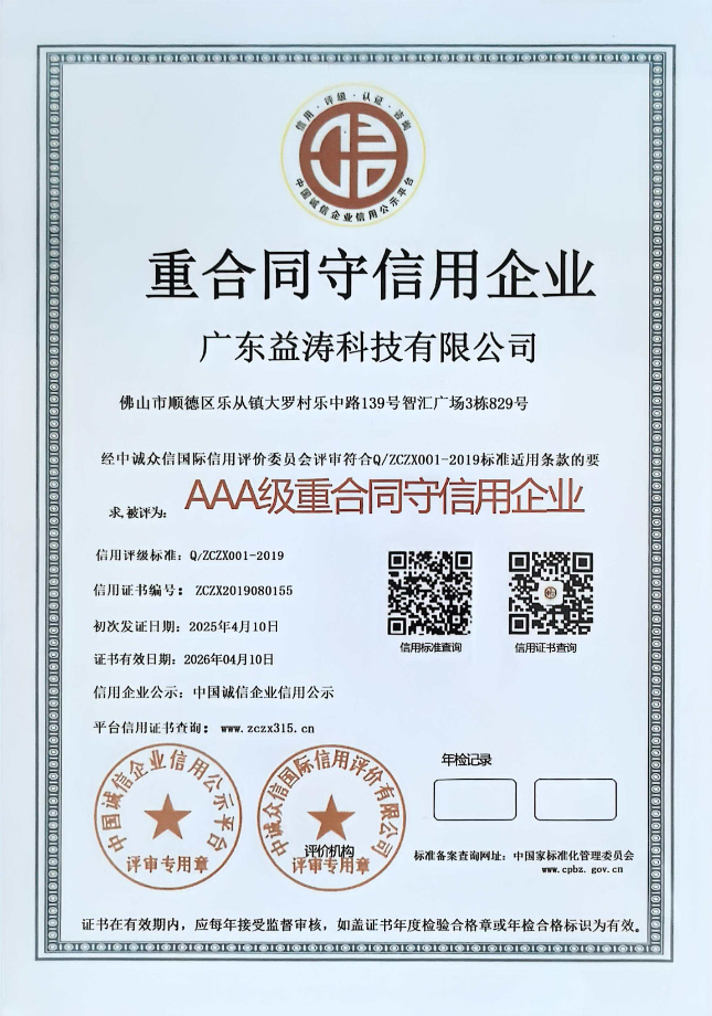 防城港荣誉证书