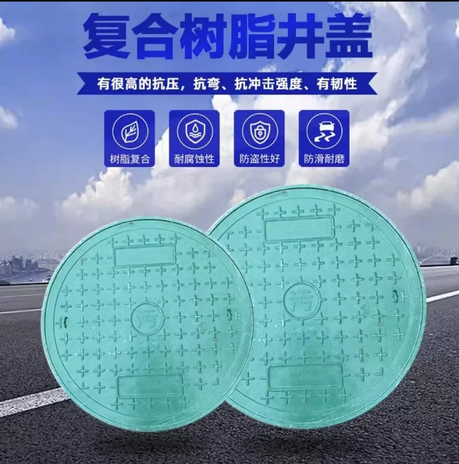 防城港树脂复合圆井展示